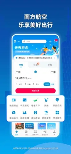 u5357u65b9u822au7a7a1