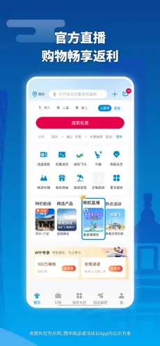 u5357u65b9u822au7a7a2