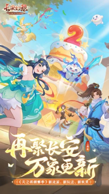 u957fu5b89u5e7bu60f31