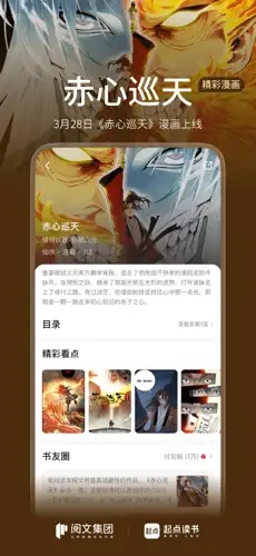 u8d77u70b9u8bfbu4e662