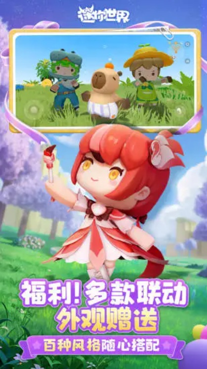 u8ff7u4f60u4e16u754c3