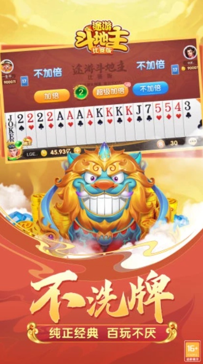 u9014u6e38u6597u5730u4e3b4