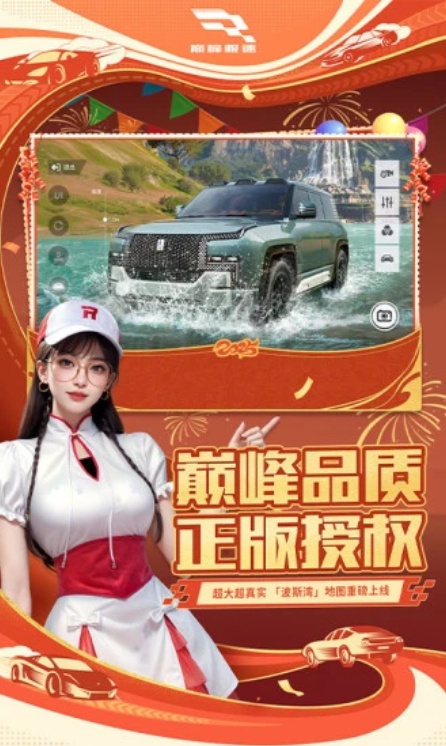 u5dc5u5cf0u6781u901f2