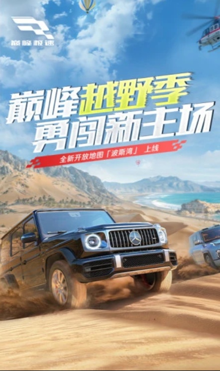 u5dc5u5cf0u6781u901f1