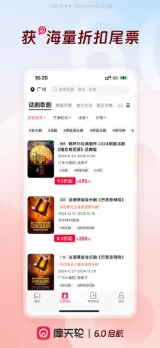 u6469u5929u8f6eu7968u52a14