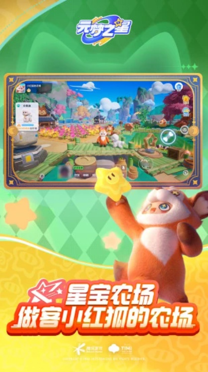 u5143u68a6u4e4bu661f3