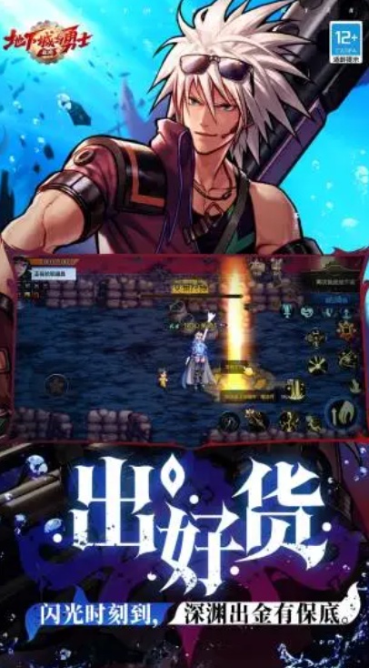 u5730u4e0bu57ceu4e0eu52c7u58ebuff1au8d77u6e905