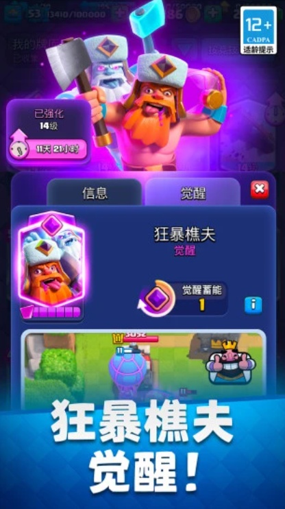 u90e8u843du51b2u7a81uff1au7687u5ba4u6218u4e891