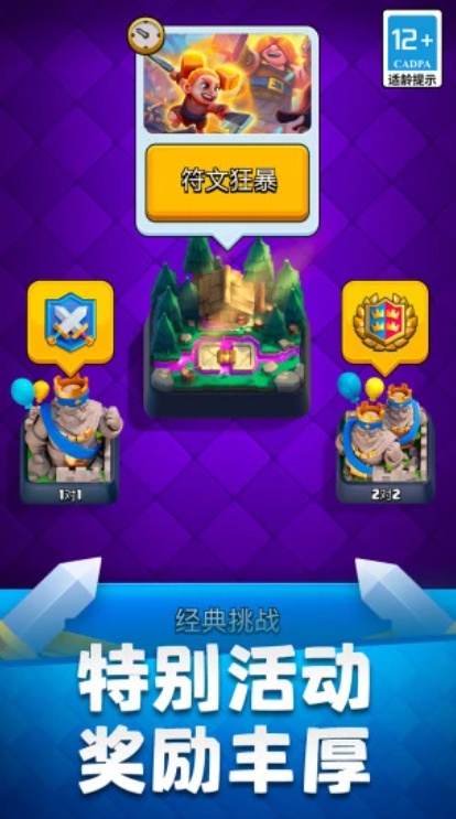 u90e8u843du51b2u7a81uff1au7687u5ba4u6218u4e893