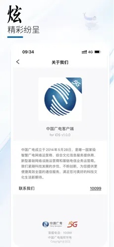 u4e2du56fdu5e7fu7535u8425u4e1au53855