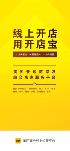 u7f8eu56e2u5f00u5e97u5b9d3