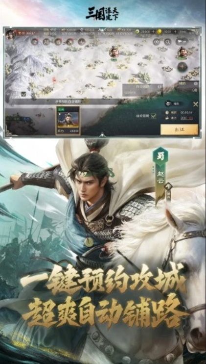 u4e09u56fduff1au8c0bu5b9au5929u4e0b2