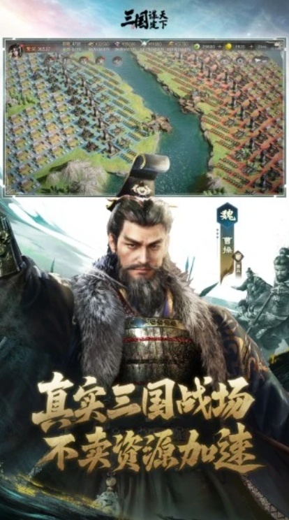 u4e09u56fduff1au8c0bu5b9au5929u4e0b1