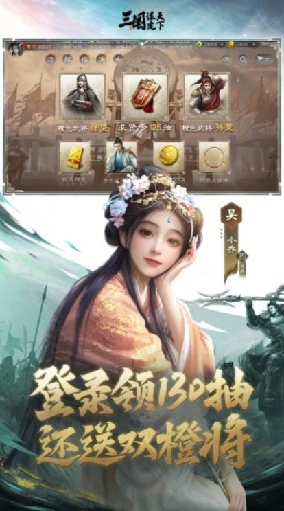 u4e09u56fduff1au8c0bu5b9au5929u4e0b4