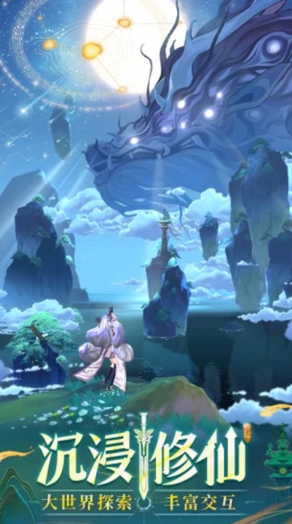 问剑长生2025官方版