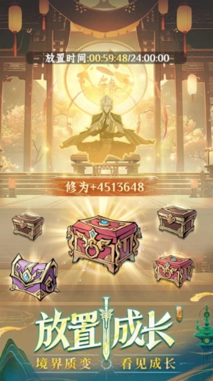 问剑长生2025官方版