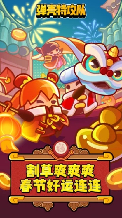 u5f39u58f3u7279u653bu961f1