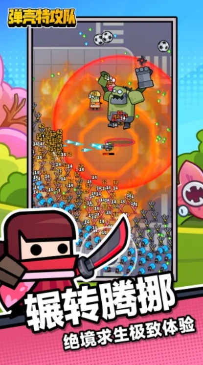 u5f39u58f3u7279u653bu961f5