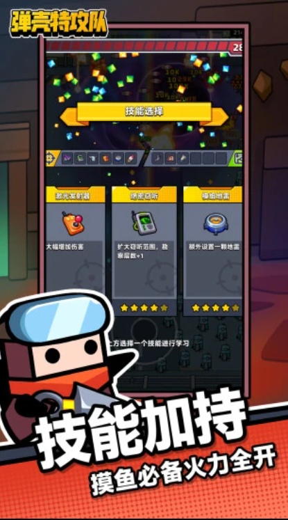 u5f39u58f3u7279u653bu961f4