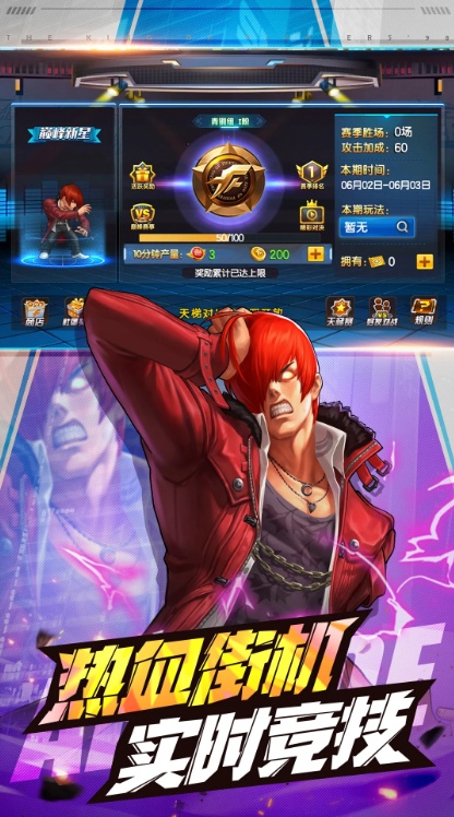 拳皇98终极之战OL2025正版