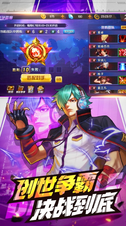 拳皇98终极之战OL2025正版