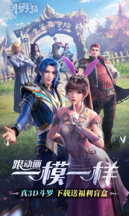 斗罗大陆:魂师对决安卓正版