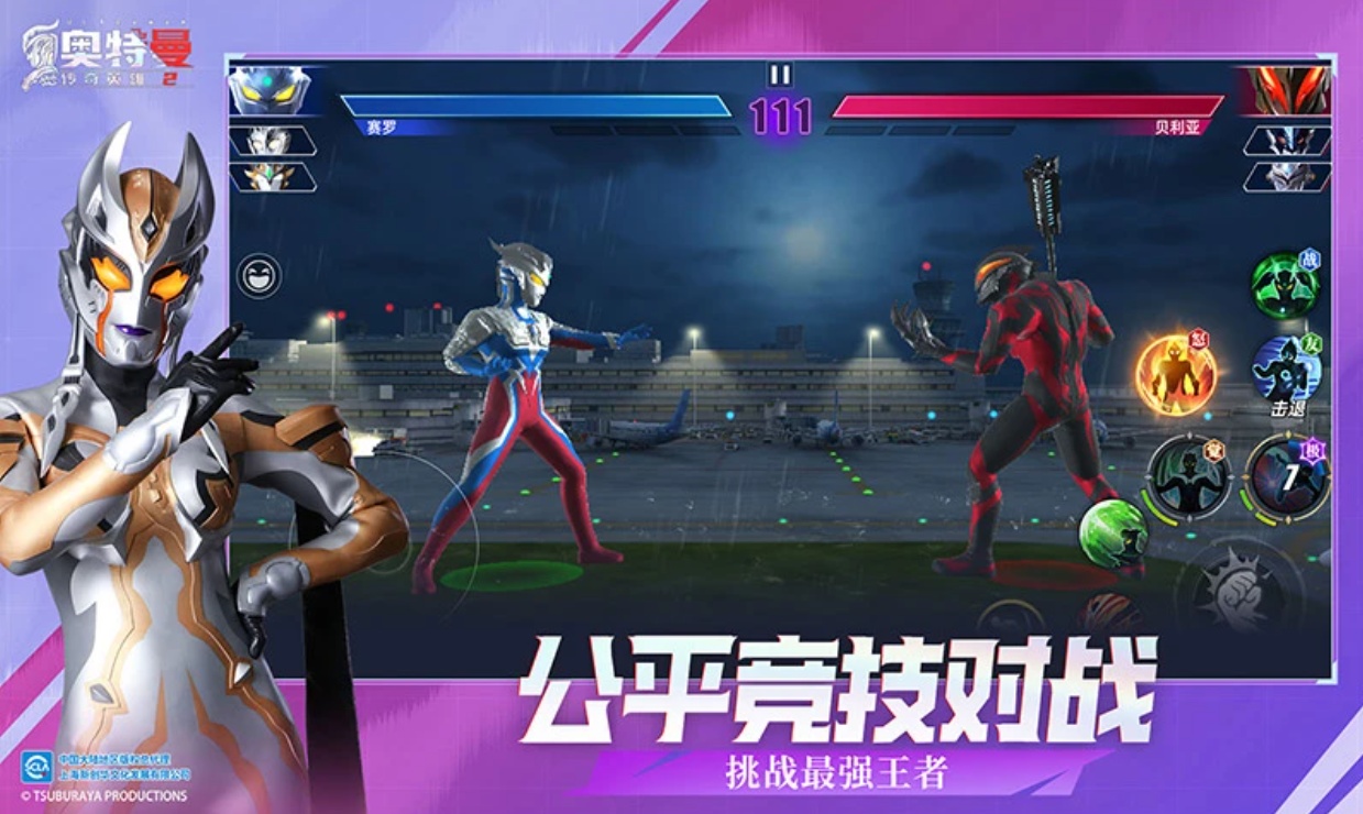 奥特曼传奇英雄22025官方版