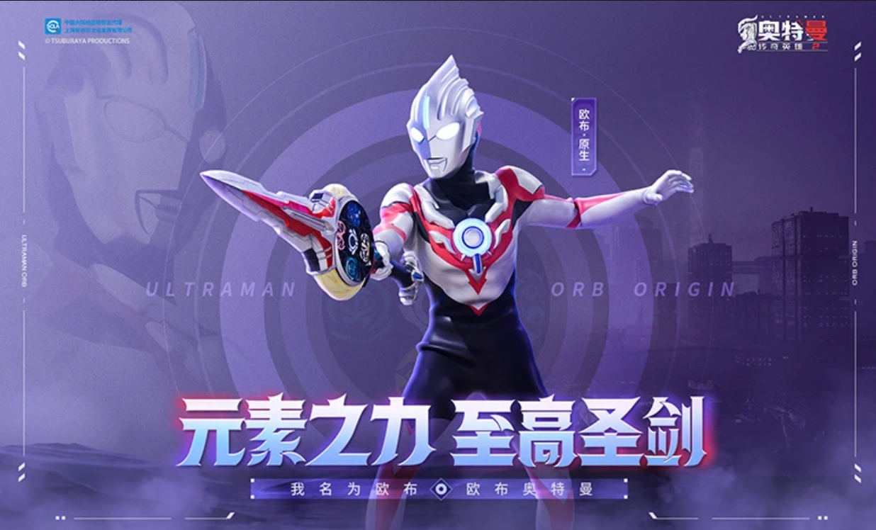 奥特曼传奇英雄22025正版