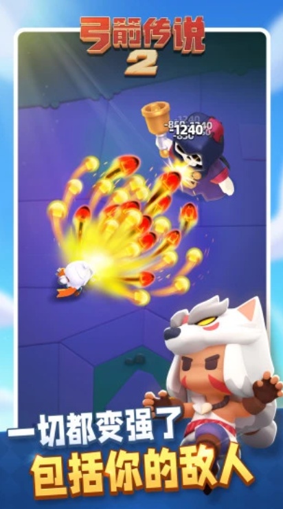 弓箭传说2官方正版手游