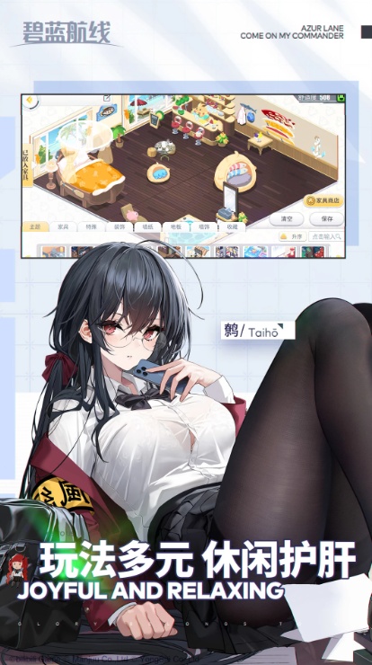 碧蓝航线官方正版手游