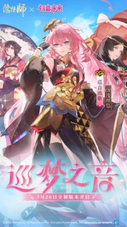 阴阳师安卓正版手游