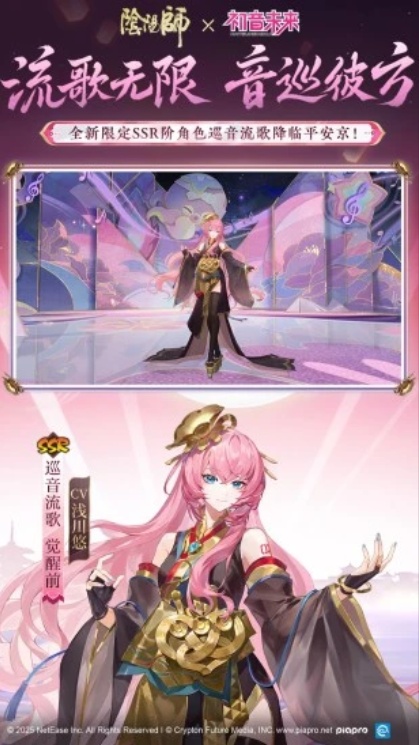 阴阳师苹果正版手游