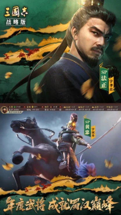 u4e09u56fdu5fd7u00b7u6218u7565u72482