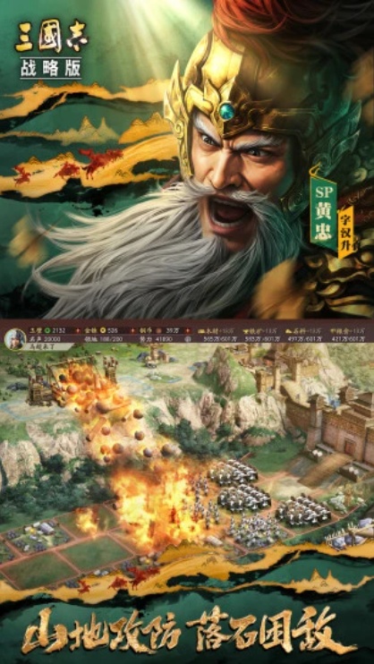 u4e09u56fdu5fd7u00b7u6218u7565u72481