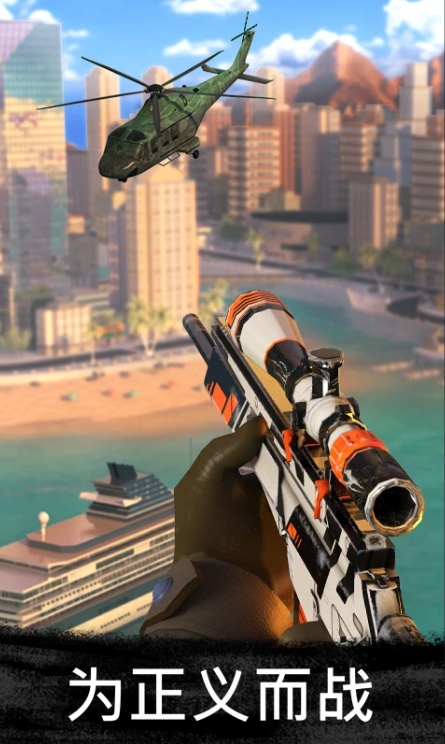 狙击行动:代号猎鹰安卓正版手游