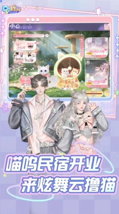 QQ炫舞安卓正版手游