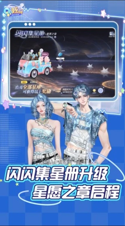 QQ炫舞苹果正版手游