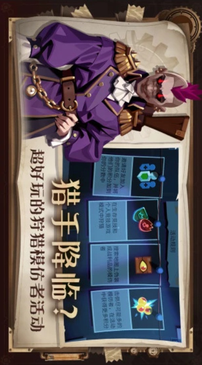 雷霆小分队手游官方版