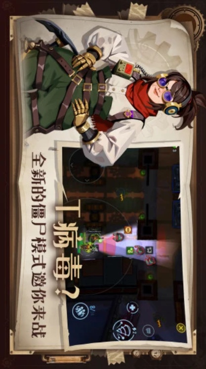 雷霆小分队手游官方版