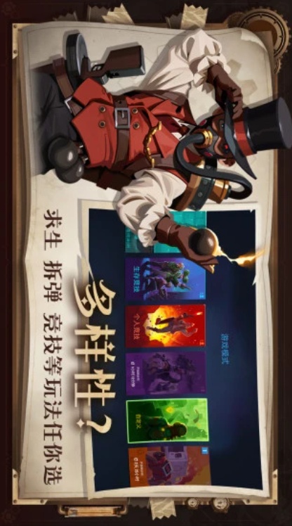 雷霆小分队手游正版