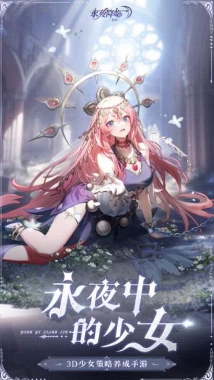 u6c38u591cu964du4e34uff1au590du82cf1