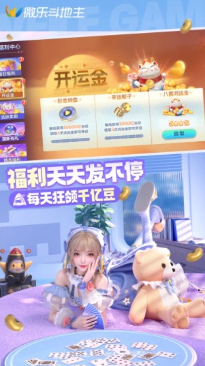 u5faeu4e50u6597u5730u4e3bu79fbu52a8u72482