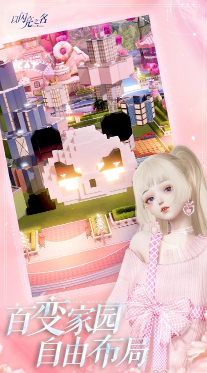 以闪亮之名2025正版