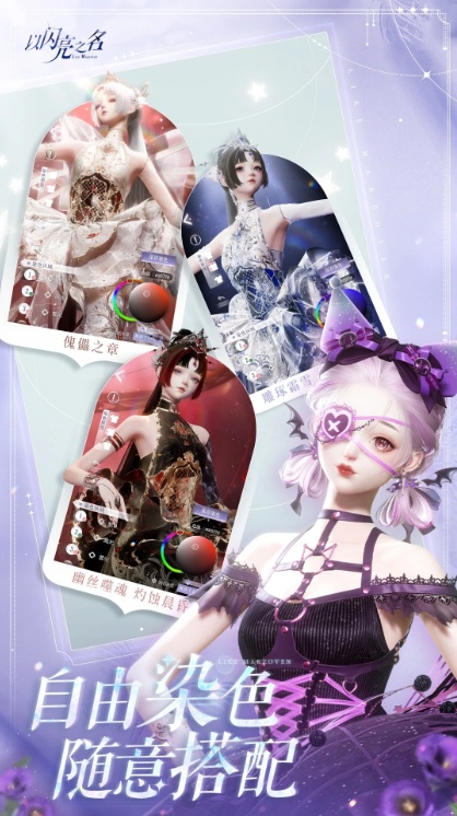 以闪亮之名2025正版