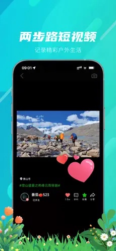 u4e24u6b65u8defu6237u5916u52a9u624b3