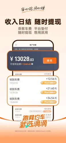 u6ef4u6ef4u8f66u4e3b3