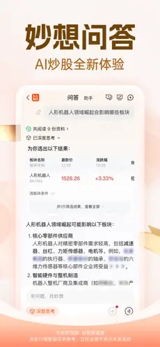 u4e1cu65b9u8d22u5bcc2