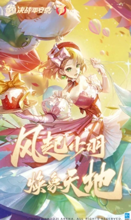 u51b3u6218uff01u5e73u5b89u4eac1