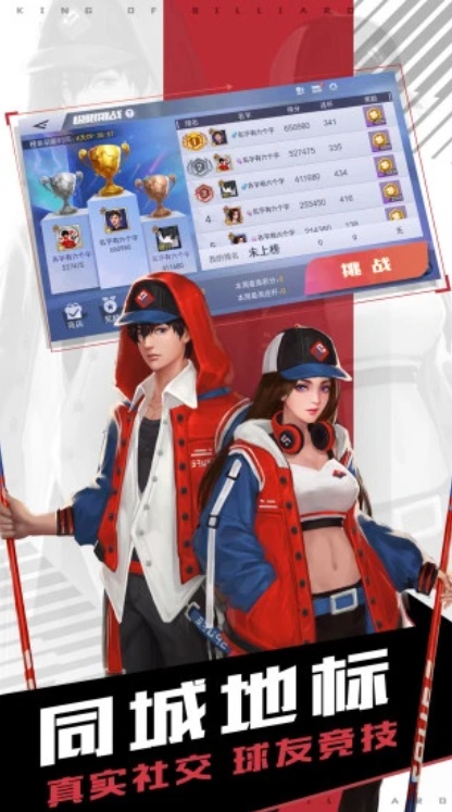 u53f0u7403u738bu80052