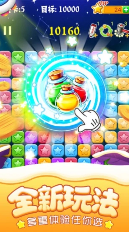 消灭星星经典版正版手游